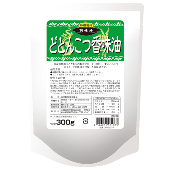 どとんこつ香味油パッケージ