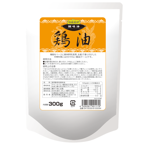 鶏油パッケージ