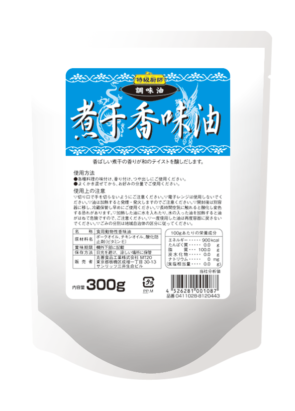 0411028 特級厨師 煮干香味油(透過)