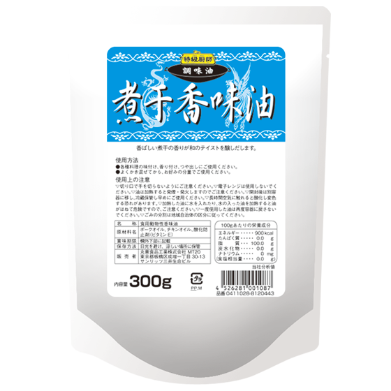 煮干香味油パッケージ