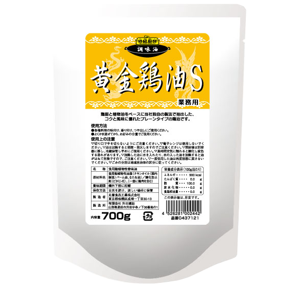 黄金鶏油Sパッケージ