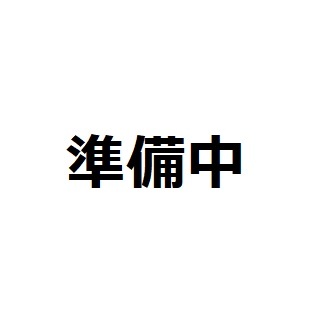 【HP用】準備中