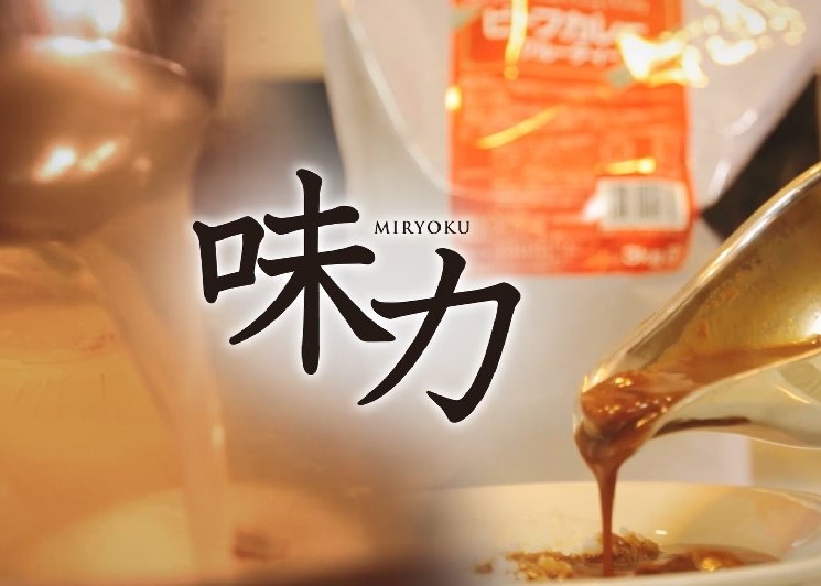 味力（カレー）-2