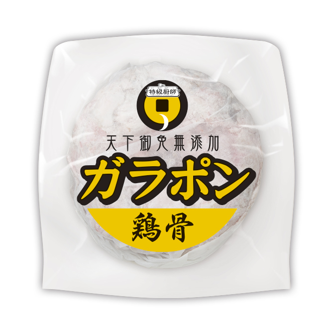 ガラポン鶏骨