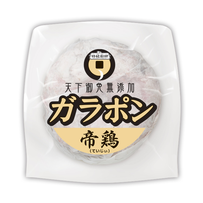 ガラポン帝鶏