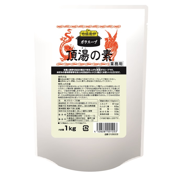 ガラスープ頂湯の素