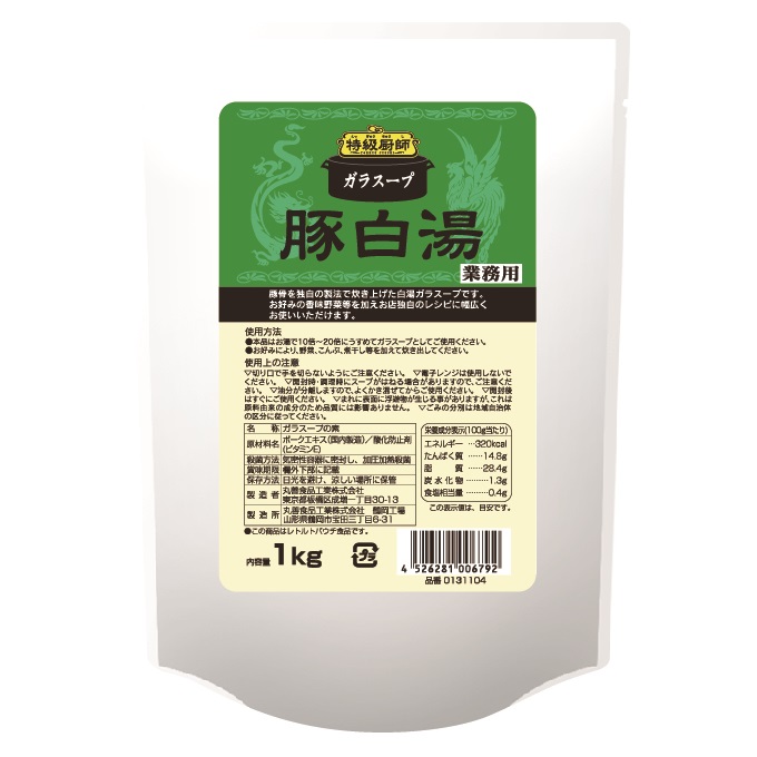 ガラスープ豚白湯