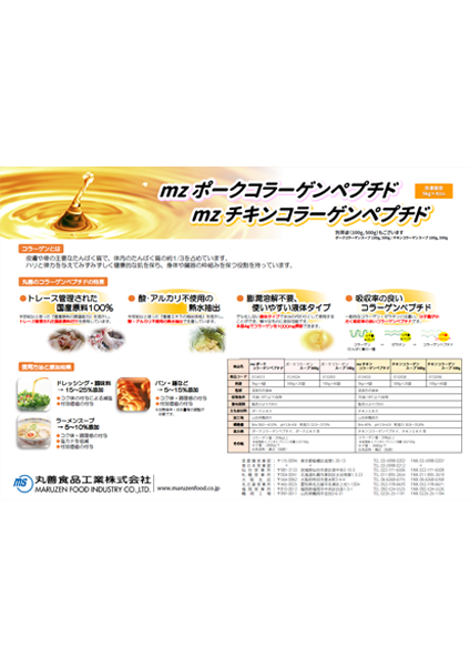 ポークコラーゲンスープチキンコラーゲンスープ