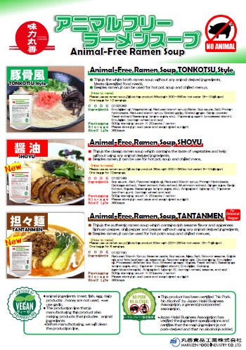 アニマルフリー3種