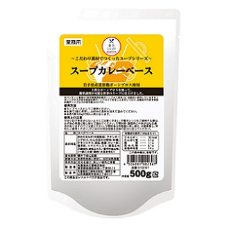 【HP用】スープカレーベース