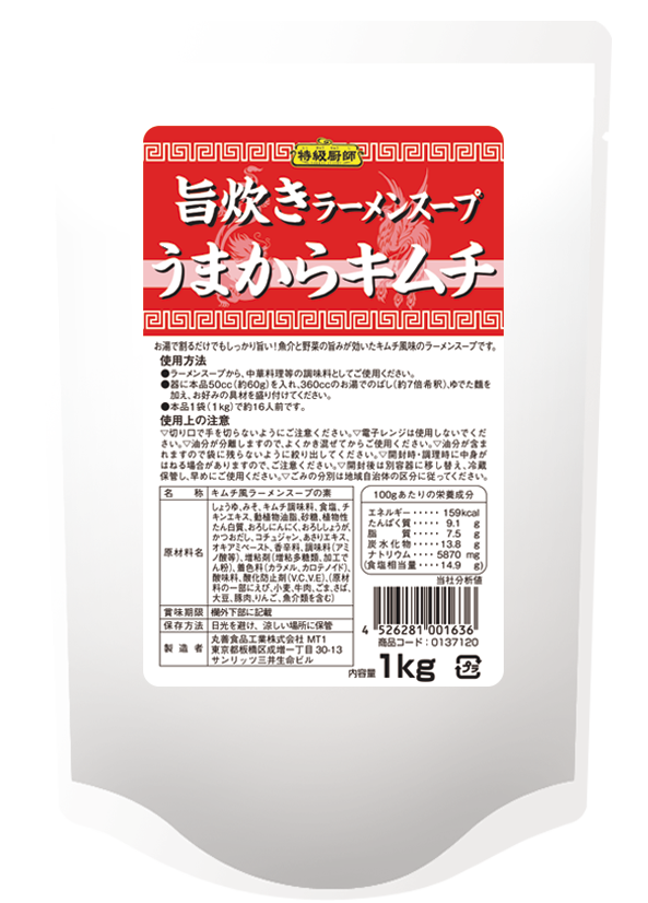 0137120 特級厨師 旨炊きラーメンスープうまからキムチ(透過)