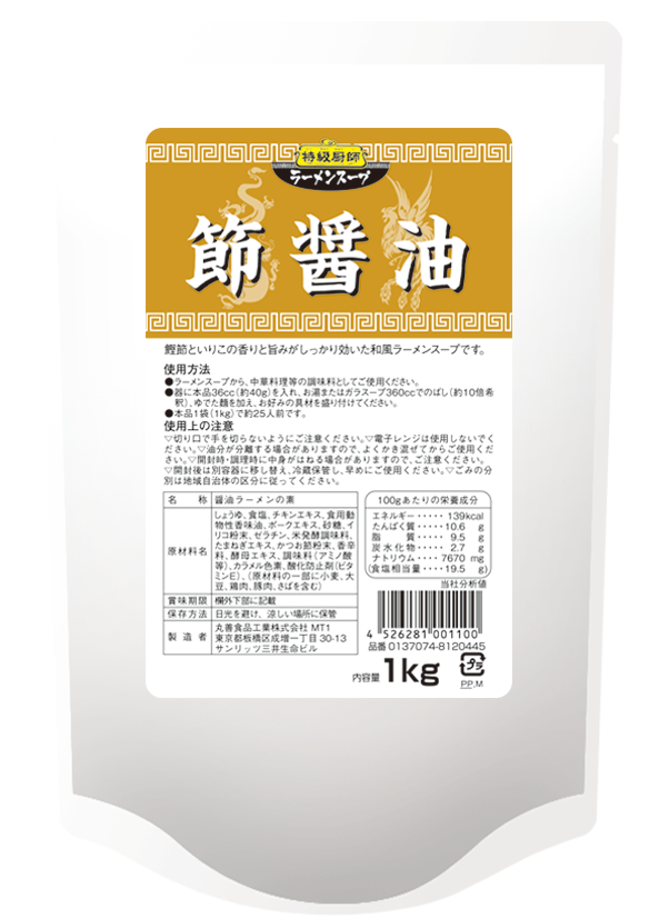 0137064 特級厨師 節醤油ラーメンスープ(透過)