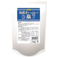 旨炊きラーメンスープ塩パッケージ