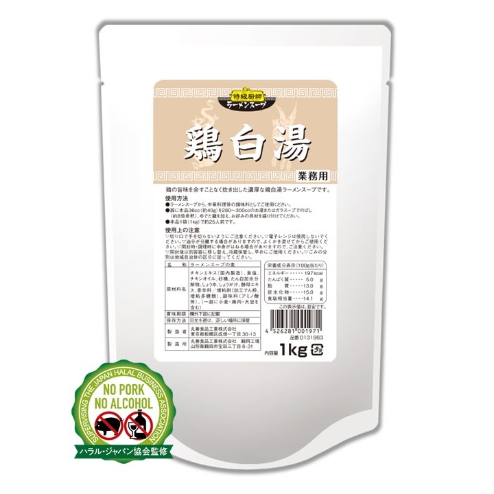 特級厨師鶏白湯ラーメンスープ_認証マーク付き