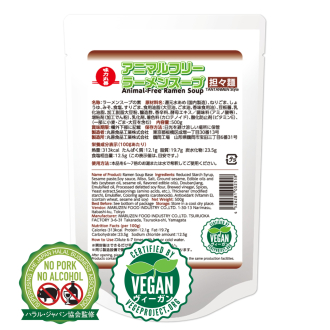 【HP用】アニマルフリーラーメンスープ担々麺