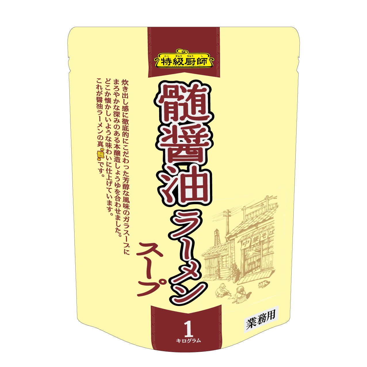 髄醤油ラーメンスープ