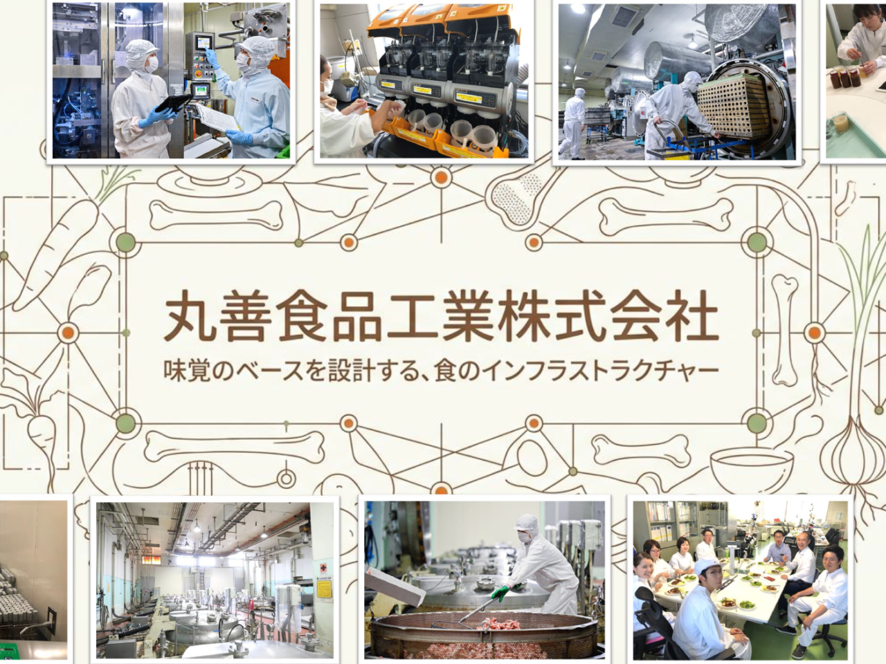会社説明スライドタイトルページ